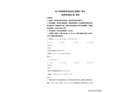 2022年高考新高考二卷数学试题答案解析图片