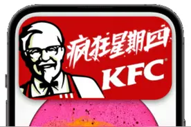 肯德基“疯狂星期四菜单”，已经配不上“疯狂星期四文学”的人气图片