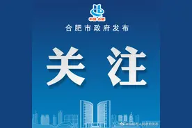 合肥最新事业单位招聘汇总！图片