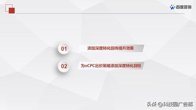 百度搜索推广优化中心产品介绍