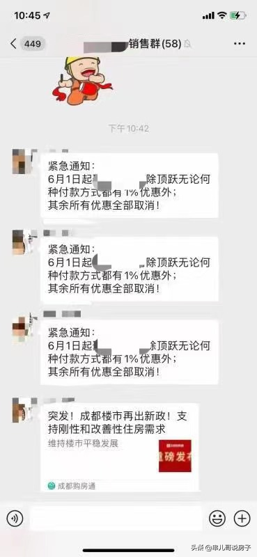 成都新政出台，购房人要调整思路了