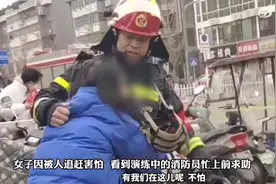 江苏徐州：女子当街紧抱消防员求助图片