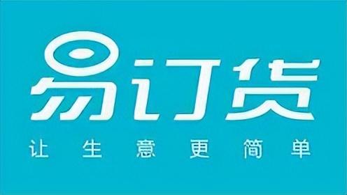 秦丝、管家婆、智慧记、易订货进销存软件哪个好用?看完就知道了
