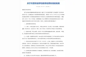 增城区六所民校收费标准批复图片