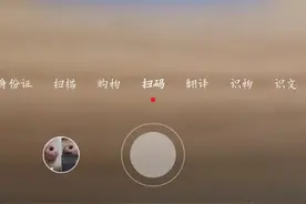 华为、荣耀手机相机里面隐藏的这些非常实用的功能你知道吗？图片