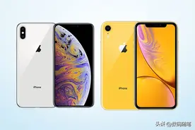 选备用机，iPhone X和iPhone XR，为何多数人更喜欢后者？图片