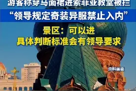 闹大了，女子穿马面裙去索菲亚教堂被挡，说是奇装异服，官方回应图片