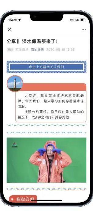质效提升黄金举措十八丨长航集团:通过新媒体应用,转变营销模式,提高培训收入