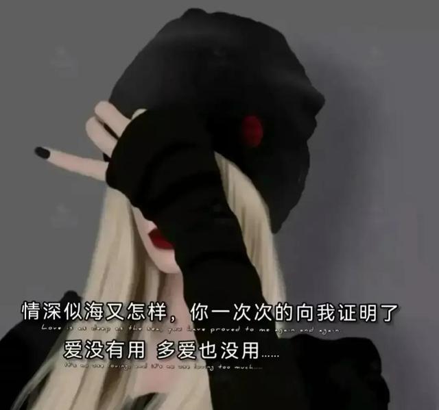 图文背景图，情感句子文案图片，文字治愈女生个性头像
