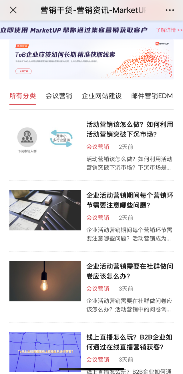 如何借助微信生态,打造高价值营销入口?