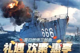 《战舰世界》0.11.4版本全新上线，呼朋唤友一起玩海战图片