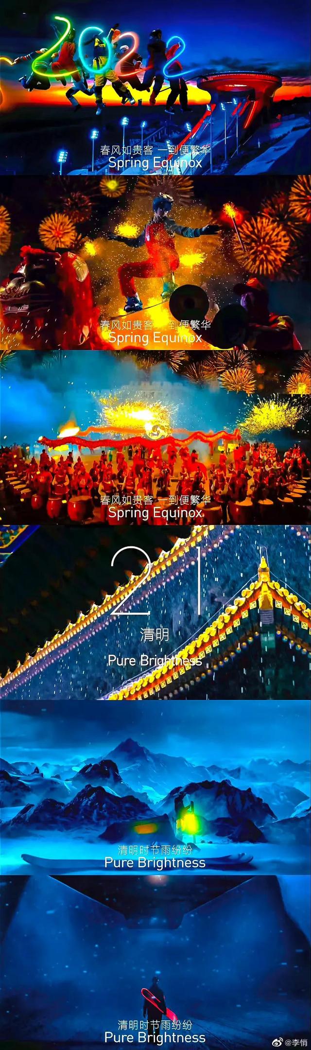 北京冬奥会开幕式 （2022年）