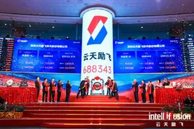 人工智能企业云天励飞正式登陆科创板，主打“算法芯片化”技术图片