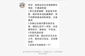 广西男子七夕晒外国女友遭网暴，评论区不忍直视图片