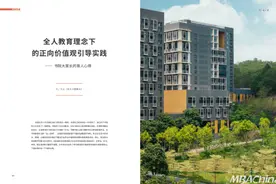 神仙湖畔 | 王丛教授：全人教育理念下的正向价值观引导实践图片