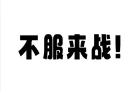 这场专属退役军人的挑战，你来应战吗？图片