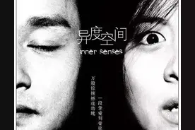 哥哥张国荣因为这部遗作抑郁症加重，《异度空间》到底有多恐怖图片