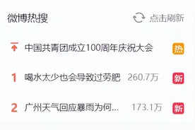 雨呢？雨呢？广州回应暴雨为何没下：有“结界”图片