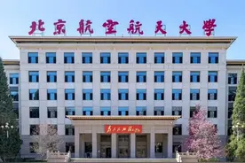 北京航空航天大学：2023年按四个大类招生计划约占87%图片