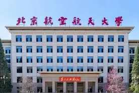 北京航空航天大学：2023年按四个大类招生计划约占87%图片