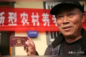 2022新农保开始缴费，6000元标准遭冷遇，200元档受欢迎，为啥？图片