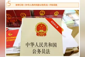 【纪法学习】中华人民共和国公务员法图片