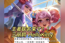 夏日免费史诗2选1，亚瑟狮心王首次返场，典韦重做火焰特效巨帅图片