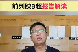 正常的前列腺多大？超声检查怎么看增生？#孙杰图片