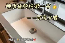 换了3次洗菜盆，我终于明白了不锈钢水槽和石英石水槽的区别图片