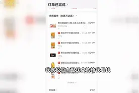 太原：订的货没收到，美团APP上的订单为啥显示“已完成”？（视频）图片