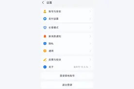 行程码作废了，别忘了你所有详细资料还绑定着，解绑方法来了图片