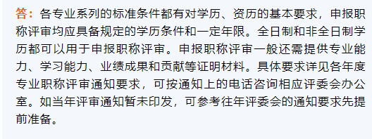 2022年成都市工程类职称申报中的那些问题，最新答疑