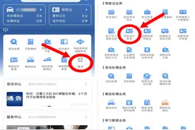 驾驶证异地迁入怎么办？看这里，超简单！图片