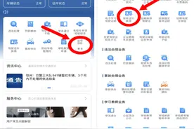 驾驶证异地迁入怎么办？看这里，超简单！图片