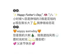父亲节颜文字文案图片