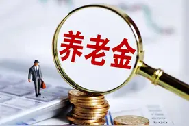2023年养老金调剂金额公布，广东上缴最多，哪里受益更多？图片