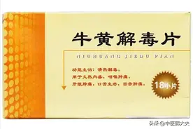 牛黄解毒片搭配一物，一觉睡到大天亮图片