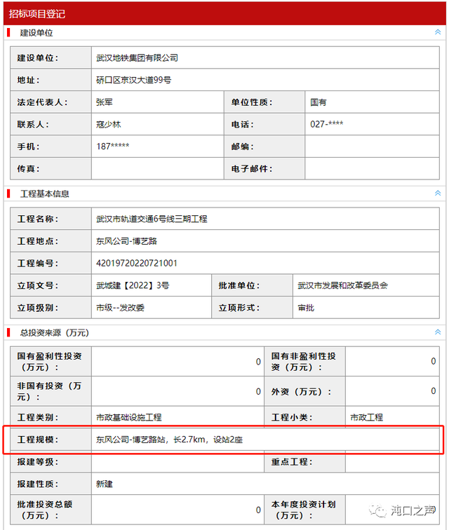 下半年，武汉彻底爆发