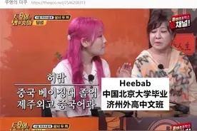韩国网友热议，他们的留学生上北大到底算不算是学霸图片