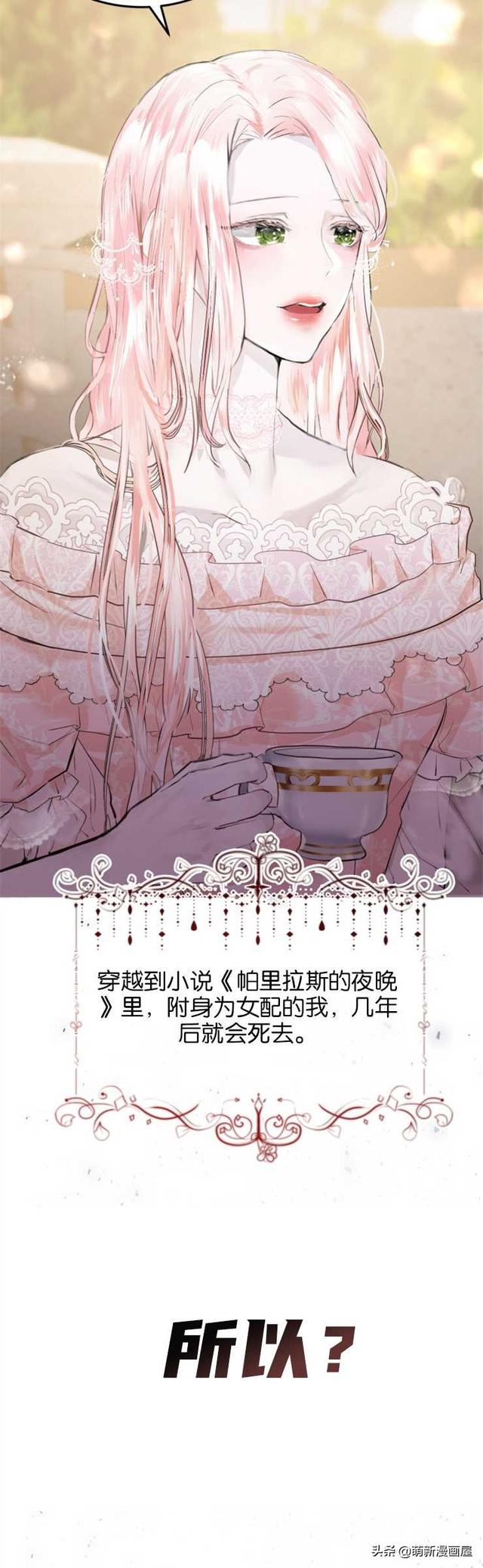 「漫画」韩漫-我们解除婚约吧 1-2