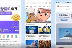 你以为安装的是免费“破解版”APP？实则可能已布下了“贴身间谍”图片