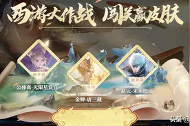 英雄缔约参与方式详解，代码玩法重启，奇旅商店上线，皮肤5选1图片