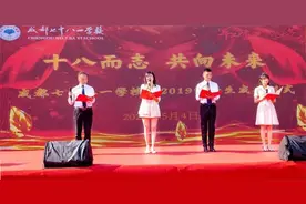 十八而志，共向未来 | 成都七中八一学校高2019级举行成人礼仪式图片