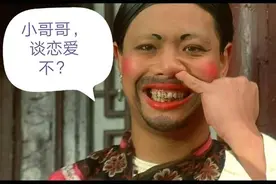 网恋“女友”是抠脚大汉的闹剧，何以屡屡重演？图片