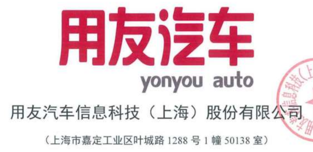 IPO定价33.99元,汽车营销系统开发与服务商,友车科技申购解读