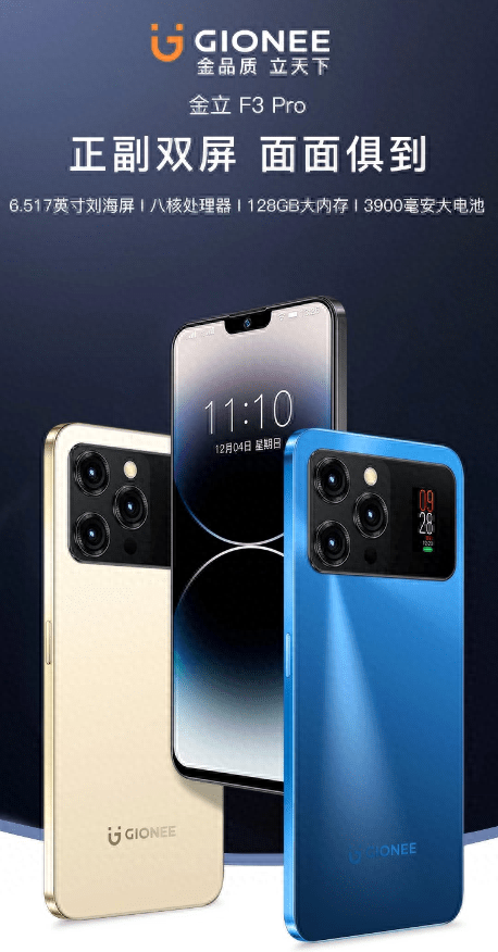 金立最新款智能手机(金立手机2023年新款手机)