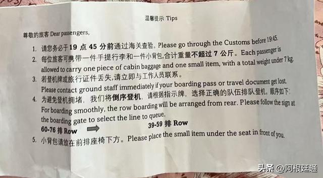 读者投书！福州飞阿根廷 这家航空公司的转机航班要慎重选择！