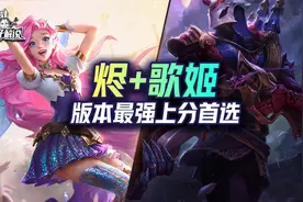 云顶：双人版本最强阵容组合！圣盾狙神+发明暴力无限控图片