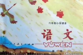 怀旧：八零后熟悉的语文课本封面，每张都是一个故事，泪目图片