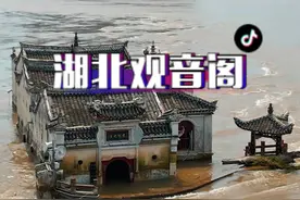 万里长江第一阁“观音阁”，据说是唯一一座建在长江上的寺庙，经历千年洪水而不倒，堪称世界奇迹！#旅行推荐官 #观音阁 #历史古迹 